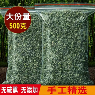 绞股蓝500g正品七叶参绞股兰另售特级野生平利龙须新茶茶叶中药材