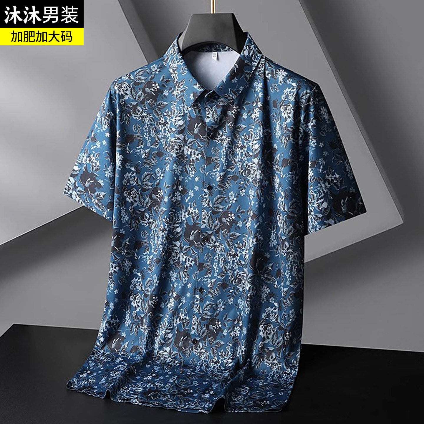 夏薄款男士短袖花衬衫加肥加大码中青年肥佬潮流冰丝宽松休闲寸衫