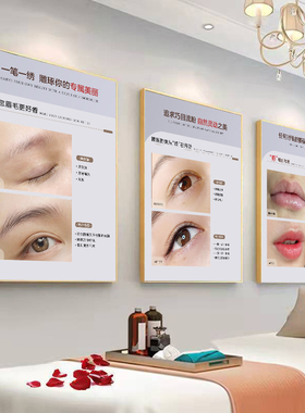 半永久眉眼唇纹绣海报美容院宣传挂画纹眉纹唇美睫广告图片贴画板