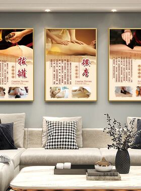 中医理疗养生馆挂画美容院装饰画推拿拔罐艾灸刮痧按摩贴画海报图