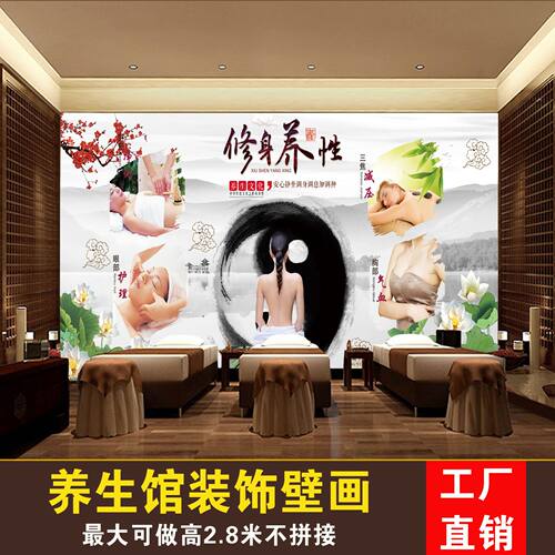 中医养生背景墙纸理疗馆足疗推拿壁纸美容院艾灸墙布养生之道壁画