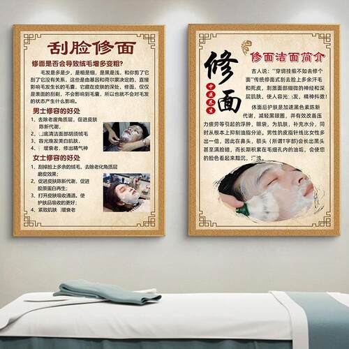 修面海报男士刮脸洗面挂画采耳宣传挂画美容院理发店养生海报挂图
