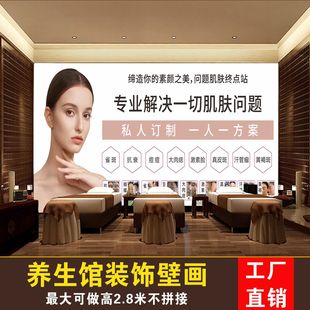 皮肤对比图问题肌肤回收站靠脸吃饭美容店装饰背景墙壁画自粘自贴