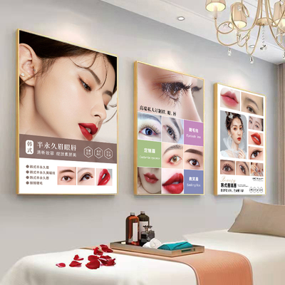 眉眼唇挂画纹绣广告海报韩式半永久装饰画眉毛会所墙壁画美容院