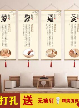 中医文化养生馆挂画推拿拔罐足疗店养生会所艾灸采耳头足疗装饰画