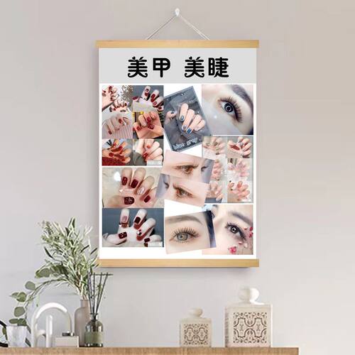 眉纹墙壁海报美甲墙眉眼宣传美睫画纹海报绣挂唇画图广告画图片墙