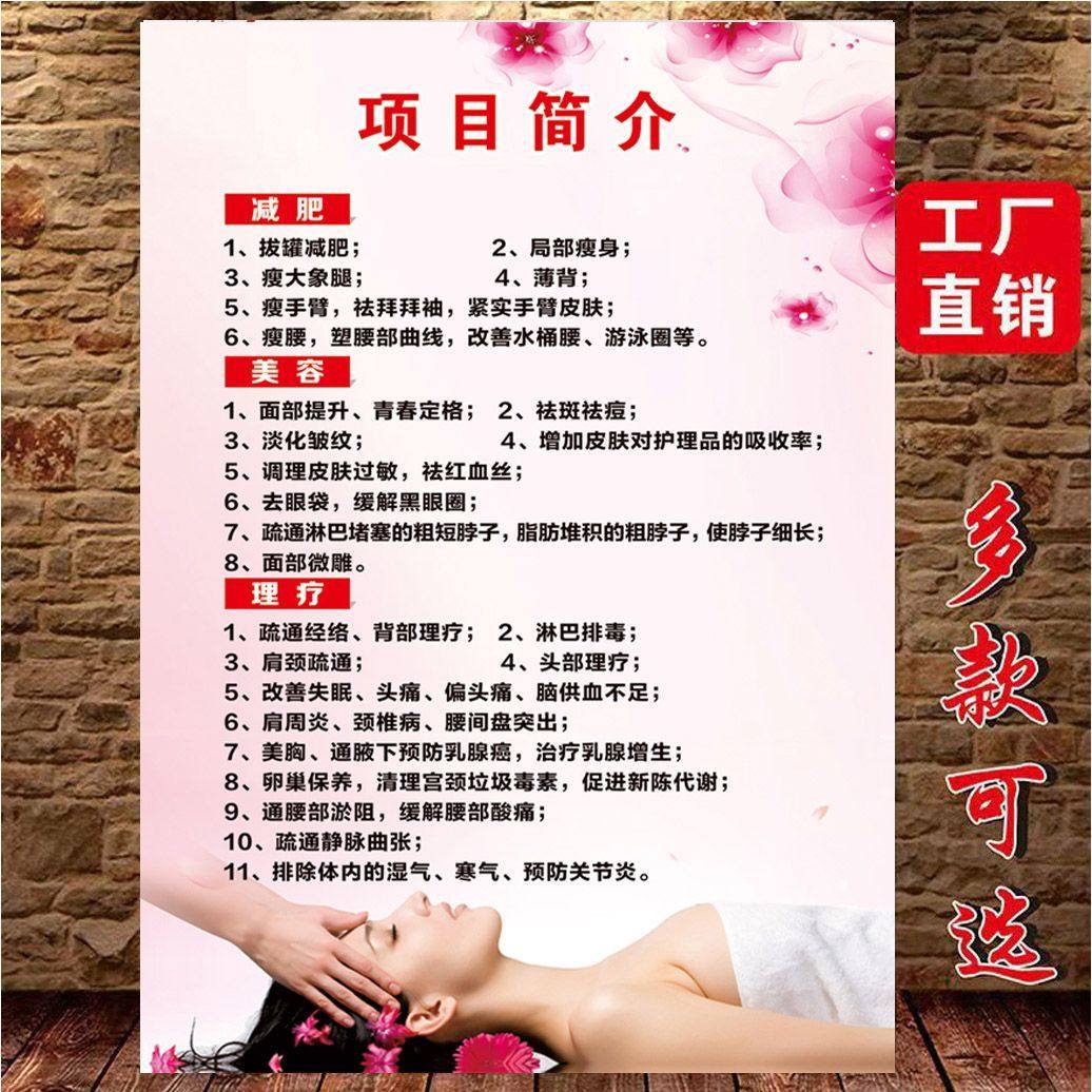 美容院清洁水疗养生项目介绍墙贴定制宣传海报写真贴纸KT板挂画,家居饰品,现代装饰画,淘宝优惠券,粉丝福利购,淘宝优惠卷