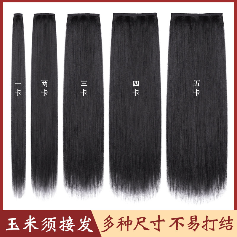 古装汉服假发片蓬松增发量一片式发排玉米须直发片古风盘发造型