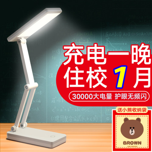 【充电一晚，住校一月】充电台灯