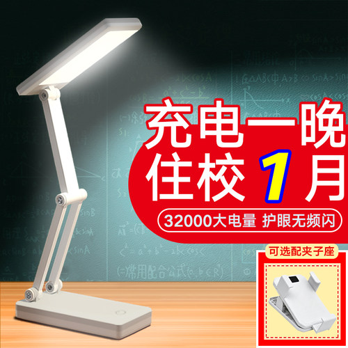 【充电一晚，住校一月】充电台灯