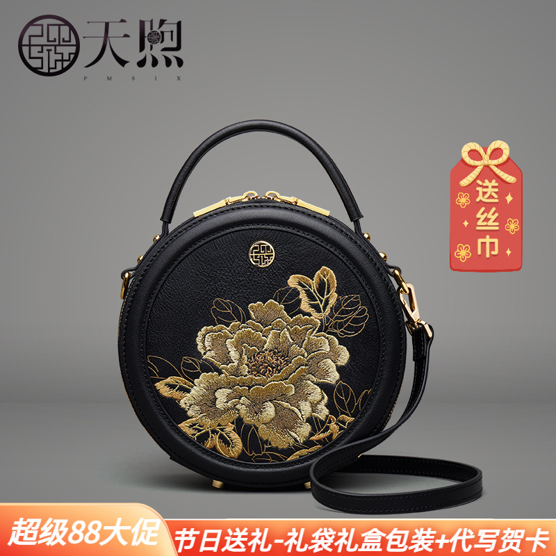 Pmsix高级感民族风刺绣小圆包真皮时尚百搭单肩斜挎手提旗袍包女