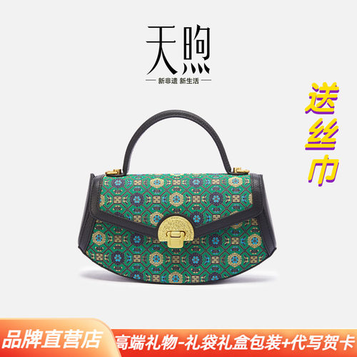Pmsix天煦新中式非遗宋锦上久楷宋锦手提小包斜挎包女牛皮单肩包