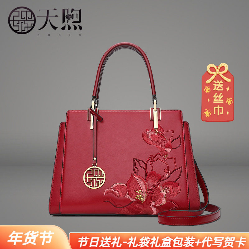 天煦高级感大牌牛皮刺绣红色妈妈包高级感婚礼旗袍包手拎斜挎单肩
