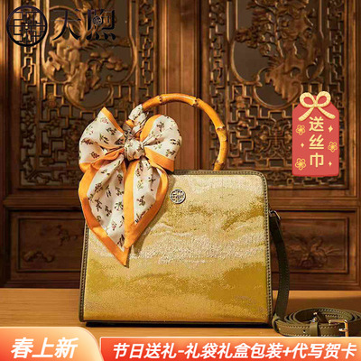 Pmsix天煦轻奢高级感竹节包新中式手提妈妈包复古国风单肩斜挎包