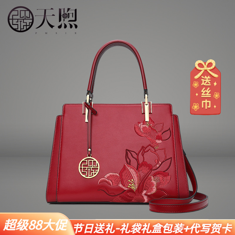 天煦高级感大牌牛皮刺绣红色妈妈包高级感婚礼旗袍包手拎斜挎单肩
