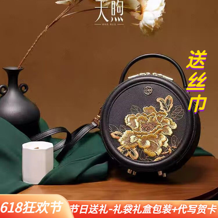 【非遗专柜】民族风头层牛皮刺绣小圆包大牌中国风手提斜挎女包包