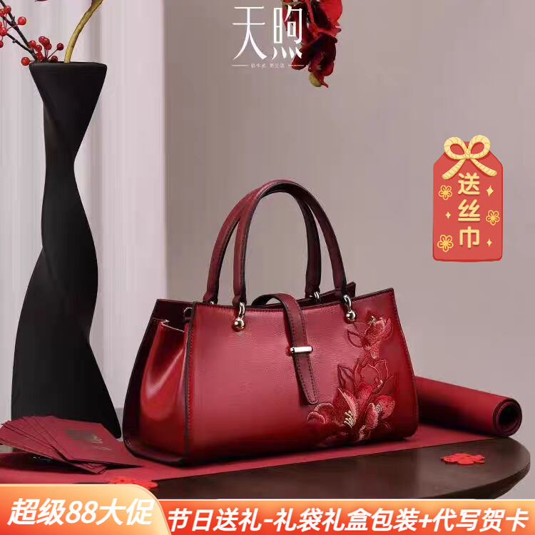 母亲节礼物大牌高端牛皮刺绣旗袍包红色喜庆妈妈包单肩斜跨女士包