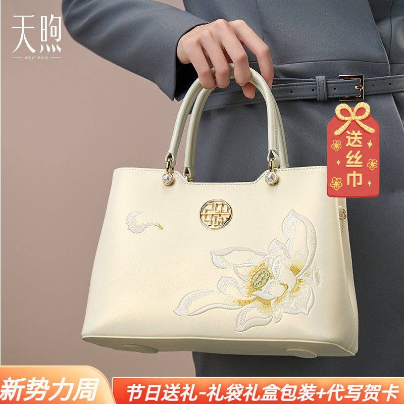 母亲节的礼物大牌国风白色莲花牛皮刺绣妈妈包高级感斜挎手提女包