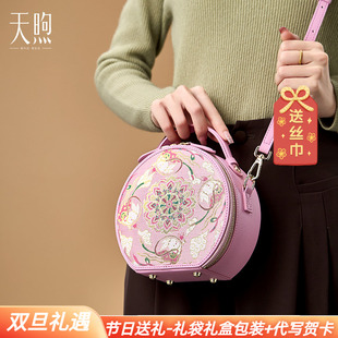 专母亲节礼物新中式 非遗宋锦敦煌旗袍包飞天兔桑蚕丝斜挎手提女包