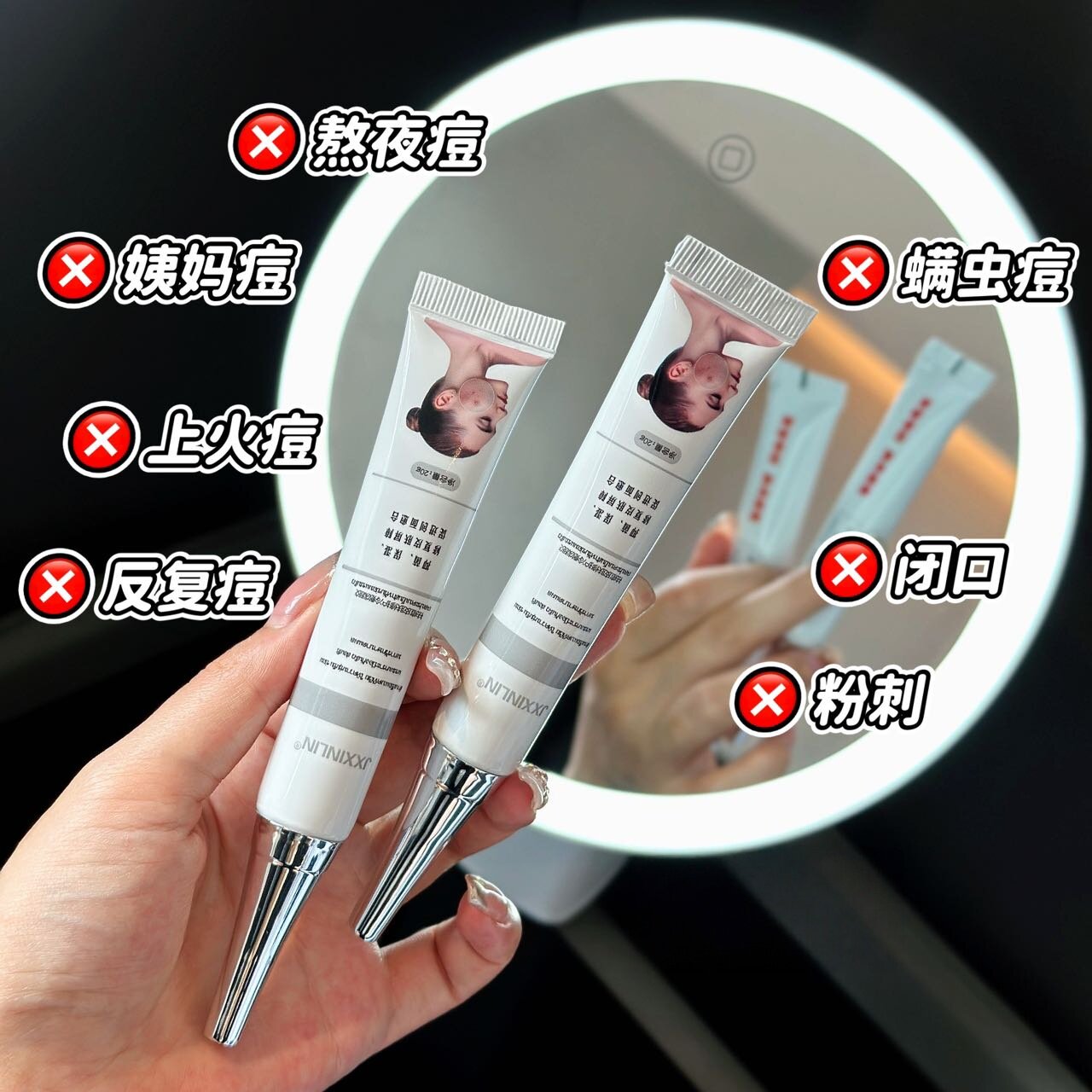 JXXINLIN泰国正品秘方祛痘膏