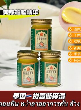 拔毒断痒湿珍汗疱小水泡脚q气