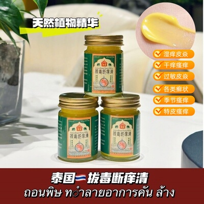 拔毒断痒湿珍汗疱小水泡脚q气