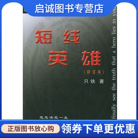 书籍保证正版，有任何问题联系在线客服！