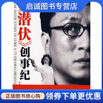 书籍保证正版，有任何问题联系在线客服！