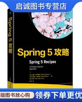 正版现货直发Spring 5攻略 [美]马腾·代伊纳姆（Marten,Deinum）丹尼尔·鲁比奥（）丹尼尔·鲁比奥（Daniel,Rubio）乔希·朗（）