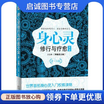 书籍保证正版，有任何问题联系在线客服！