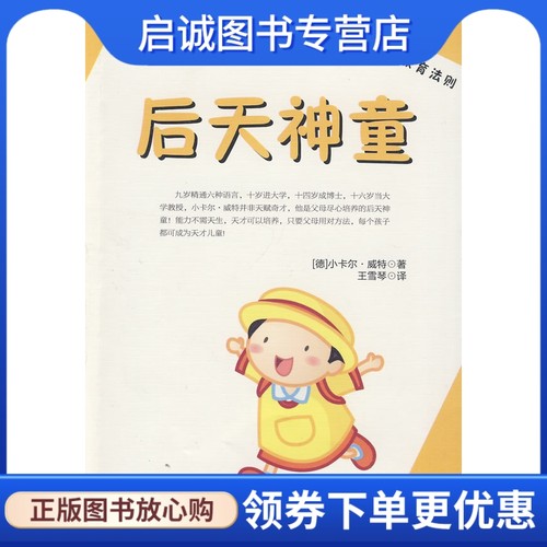 书籍保证正版，有任何问题联系在线客服！