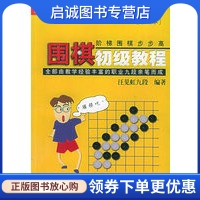 书籍保证正版，有任何问题联系在线客服！