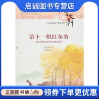 书籍保证正版，有任何问题联系在线客服！