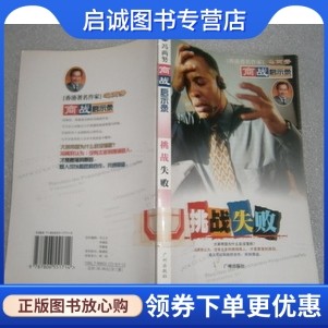 书籍保证正版，有任何问题联系在线客服！