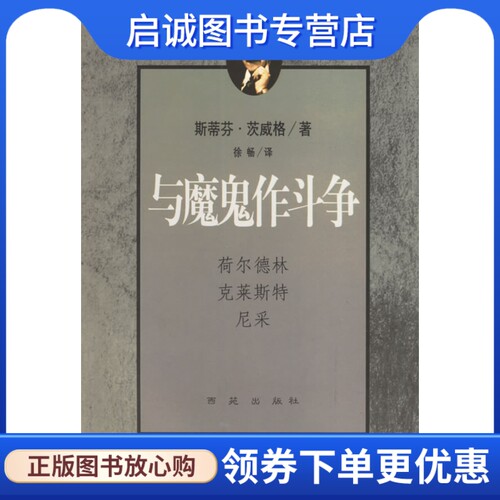 书籍保证正版，有任何问题联系在线客服！