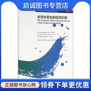 戴尔·惠廷顿 社 经济价值 中国水利水电出版 9787517042822 Claudi Whittington Dale 美 现货直发全球水安全 正版