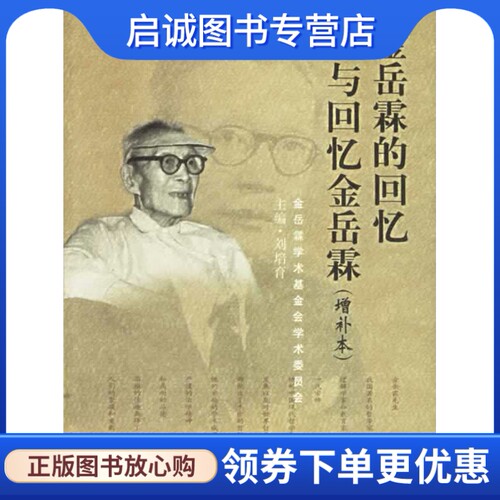 书籍保证正版，有任何问题联系在线客服！