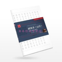 书籍保证正版，有任何问题联系在线客服！