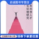 科学出版 白春礼 社9787030230737 现货直发青年科技人才成长环境研究 正版
