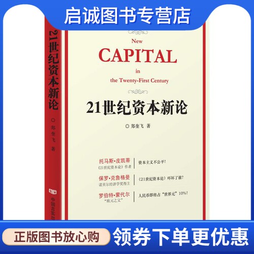 书籍保证正版，有任何问题联系在线客服！