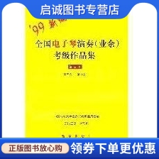 书籍保证正版，有任何问题联系在线客服！