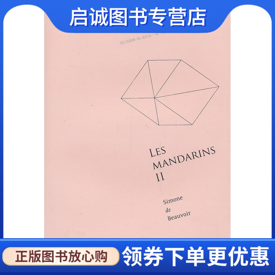 书籍保证正版，有任何问题联系在线客服！