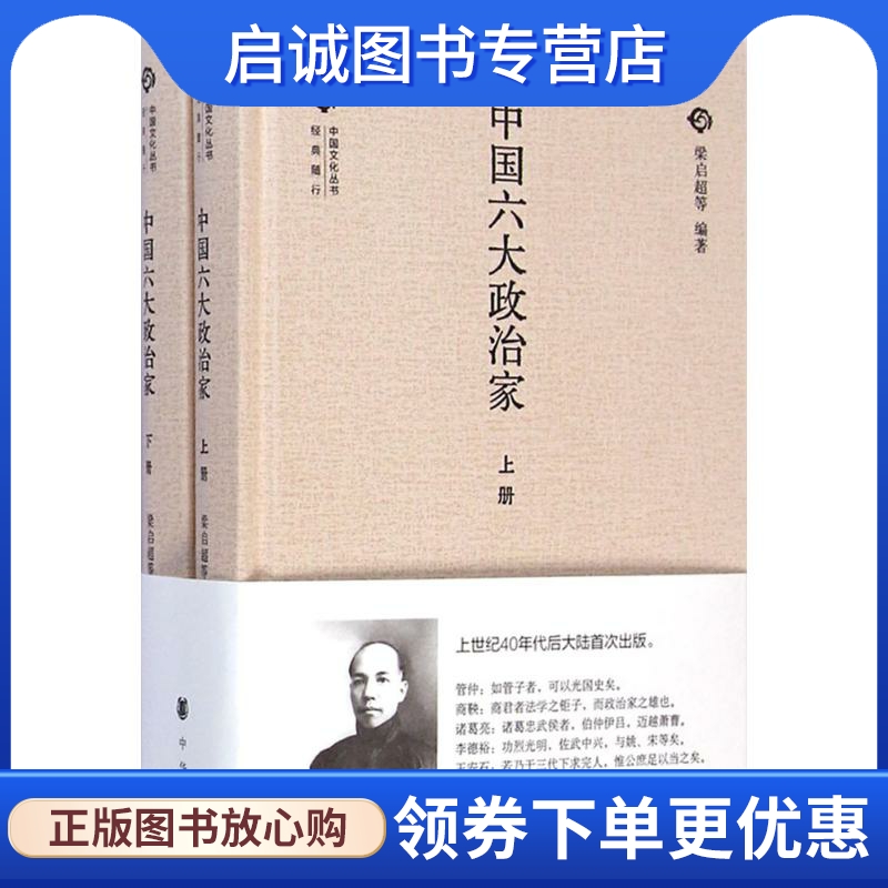 书籍保证正版，有任何问题联系在线客服！