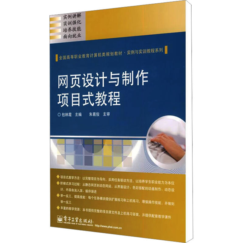网页设计与制作项目式教程网页制作专业科技电子工业出版社9787121108884,书籍/杂志/报纸,计算机手册,淘宝优惠券,粉丝福利购,淘宝优惠卷