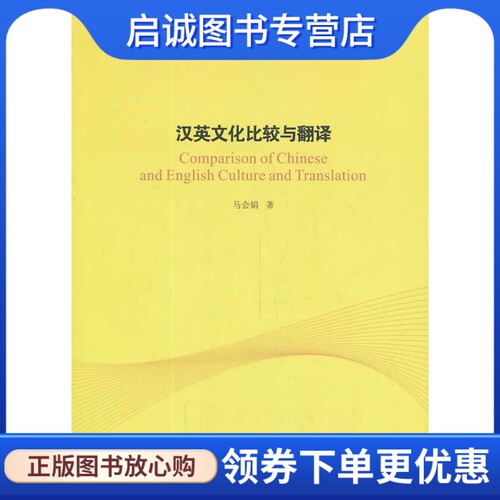 书籍保证正版，有任何问题联系在线客服！