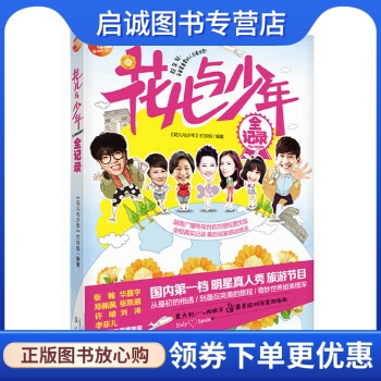 书籍保证正版，有任何问题联系在线客服！