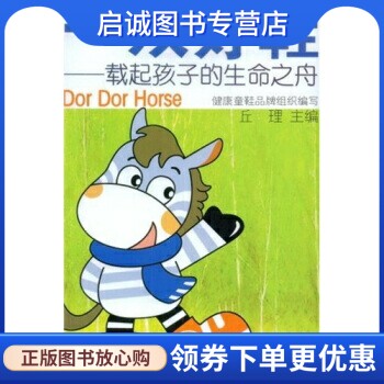 书籍保证正版，有任何问题联系在线客服！