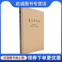 古尔布兰生 著 社 童年与故乡 9787513300698 新星出版 挪威 译 正版 吴朗西