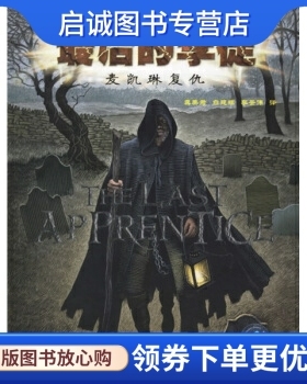 正版现货直发后的学徒 麦凯琳复仇, 德拉尼（Delaney J.）；龚美君,白建辉 ,中国图林出版社9787801963185
