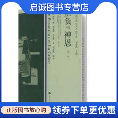 书籍保证正版，有任何问题联系在线客服！